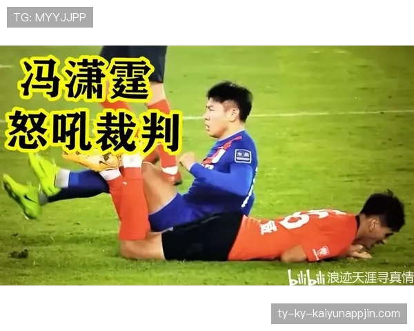 战术犯规的裁判判罚标准及比赛影响解析