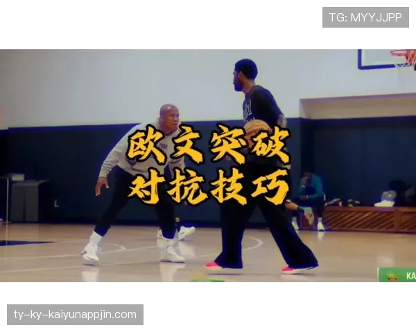 欧文挡拆效率提升明显，助篮网关键回合拉开比分差距