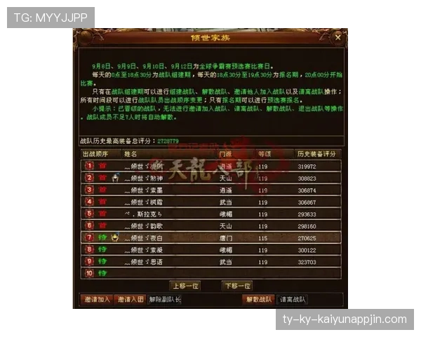 裁判哨音终止或重启比赛的判定规则解析