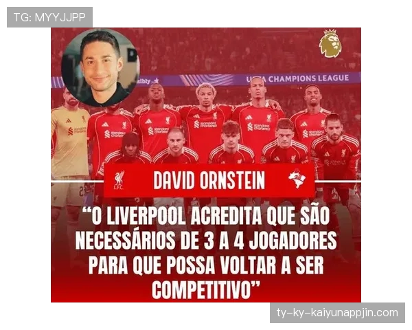 利物浦重返争冠行列，能否延续势头将影响英超冠军争夺格局