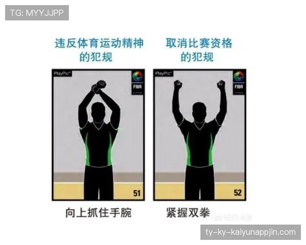 篮球比赛中球权判定规则的具体执行标准解析