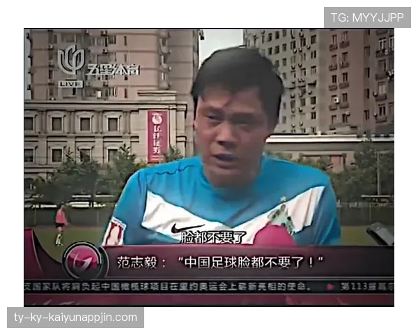 范志毅转向青训:以高强度对抗训练重构青少年后防体系